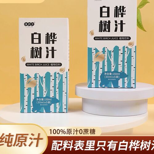 天然白桦树汁100%原液正