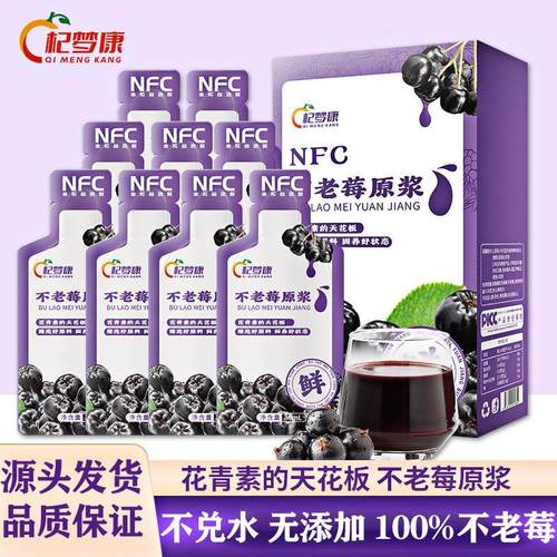 黑果腺肋花楸原浆不老梅