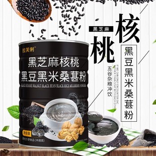 中老年特价拉芙俐早晨食品冲剂营养早餐孕妇黑芝麻糊桑葚粉健康纯