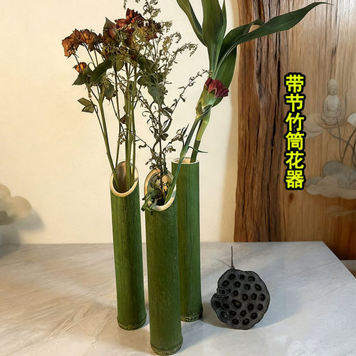 天然新鲜竹筒花瓶中式摆件