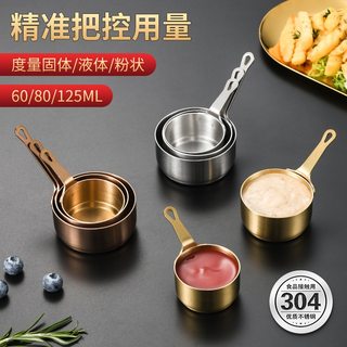 不锈钢酱汁杯带把商用蘸料碟西餐牛排酱料杯汁盅创意番茄酱杯餐具