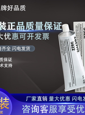 进口乐泰MR5922平面密封胶水 低气味法兰管件防渗漏 膏状柔性胶水