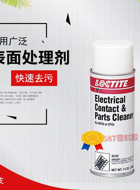 乐泰25791电器系统清洗剂11OZ元件电接头电子设备清洁剂311g包邮