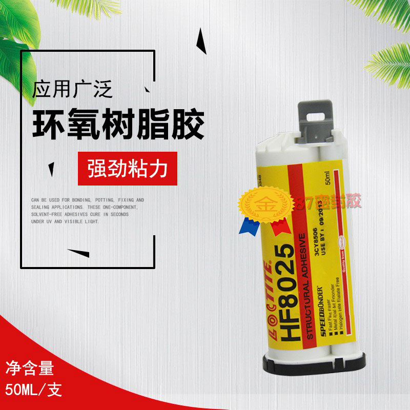 乐泰金属陶瓷胶水粘接