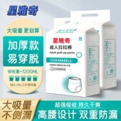 型成人拉拉裤 内裤 老人用尿不湿男女士专用老年人 成人纸尿裤 加厚款