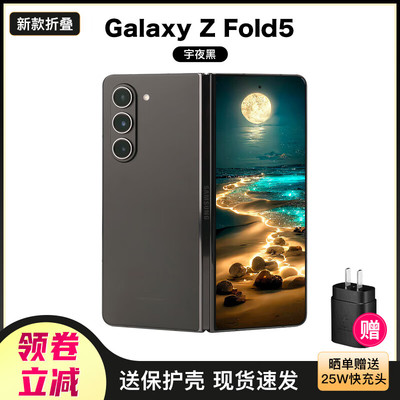 Samsung/三星GalaxyZFold5
