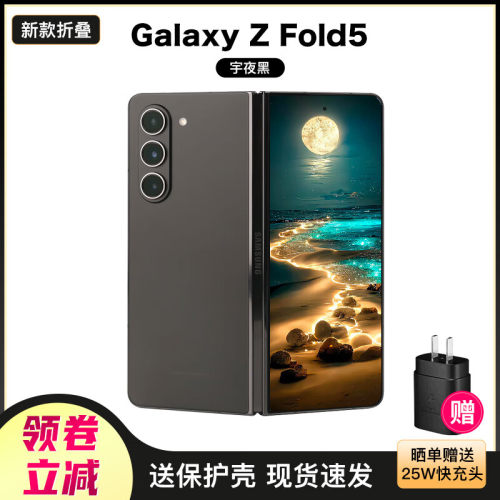 Samsung/三星GalaxyZFold5