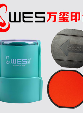 正品专卖万玺回墨外壳SC-42印章替换墨盒红色印台储油SC3040底盖