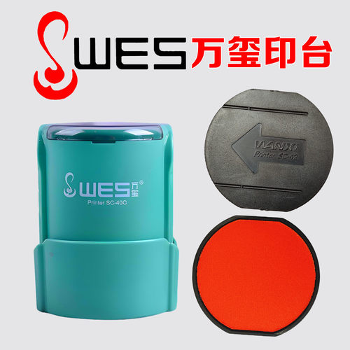 万玺回墨章SC-42替换墨盒红印台