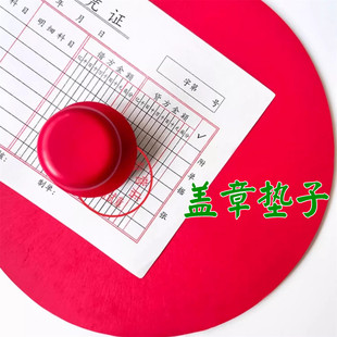 印章垫盖章垫加厚大号橡胶垫子敲章垫板邮戳垫圆形长方海绵垫专用