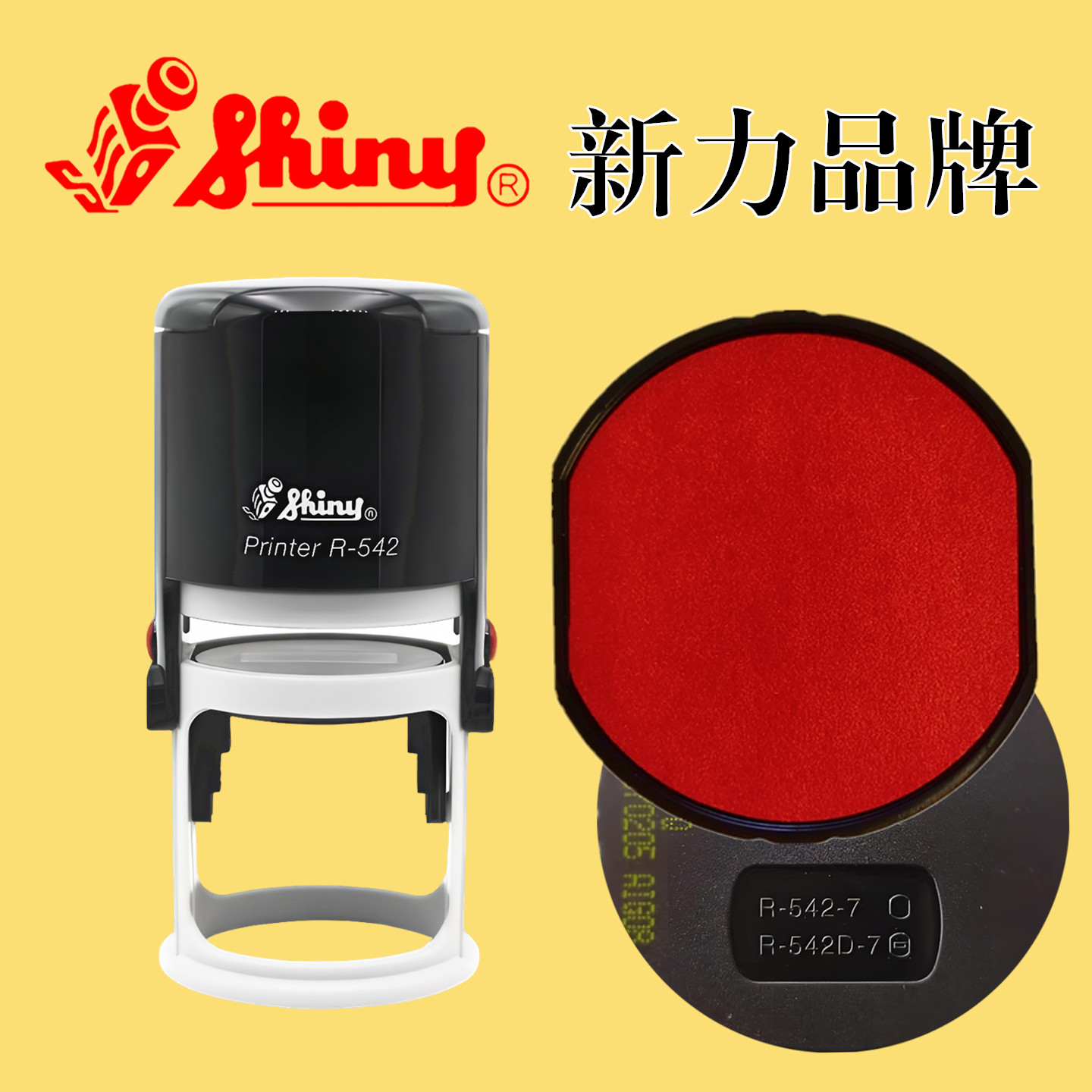 新力印章R-542-7红色印台墨盒