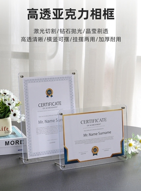 亚克力相框摆台营业执照奖状