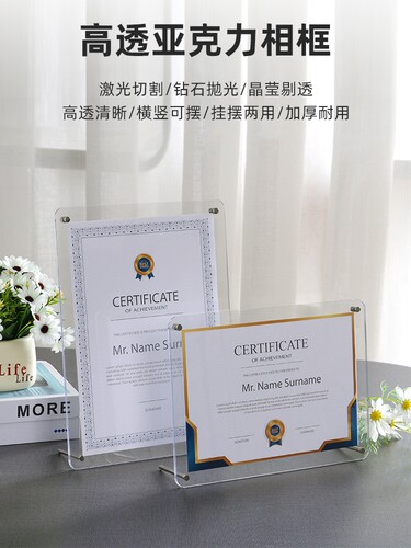 亚克力相框摆台营业执照奖状