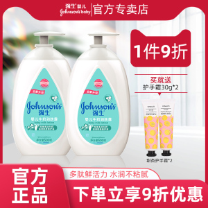 强生婴儿牛奶润肤露儿童润肤乳成人身体乳液新生宝宝面霜500ml