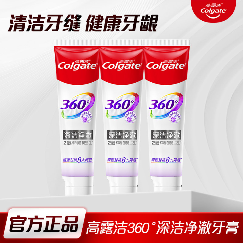 高露洁360备长炭牙膏牙黄口臭官方旗舰正品含氟防蛀口腔清洁