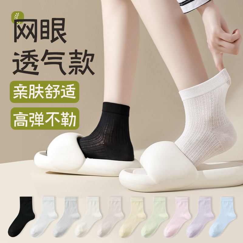 阿程家竹棉袜子女无骨春夏款网眼短袜抑菌防臭吸汗百搭夏天中筒袜
