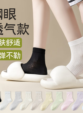阿程家竹棉袜子女无骨春夏款网眼短袜抑菌防臭吸汗百搭夏天中筒袜