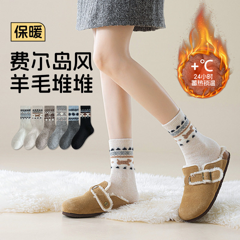 阿程家袜子新款羊毛复古风费尔岛加厚保暖女秋冬百搭堆堆袜