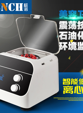 电动离心机实验室LSC-20数显台式离心机实验室血清分离机沉淀器