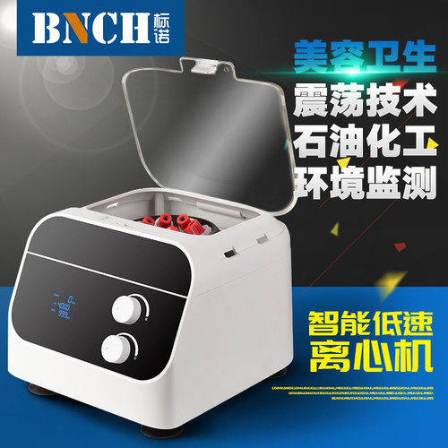 电动离心机标诺测试推荐