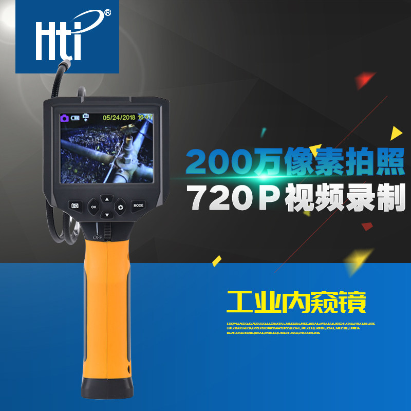 鑫思特HT-660工业内窥镜汽车维修发动机检查管道检测防水摄像头