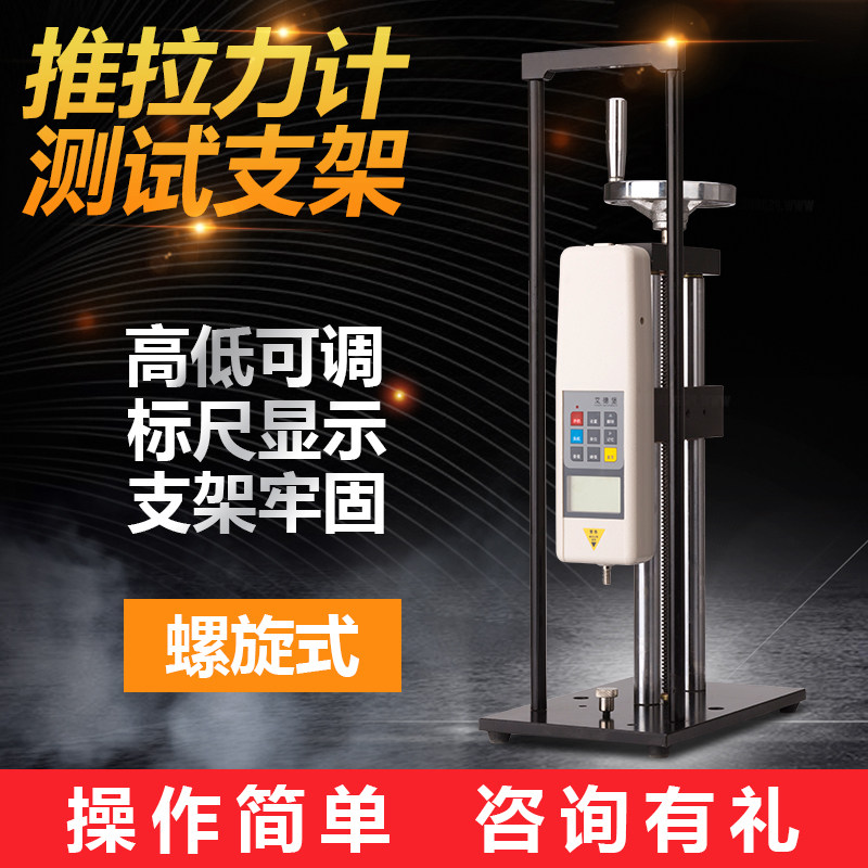 艾德堡HLA/B数显指针推拉力计螺旋式测试支架带数显标尺测试台图片