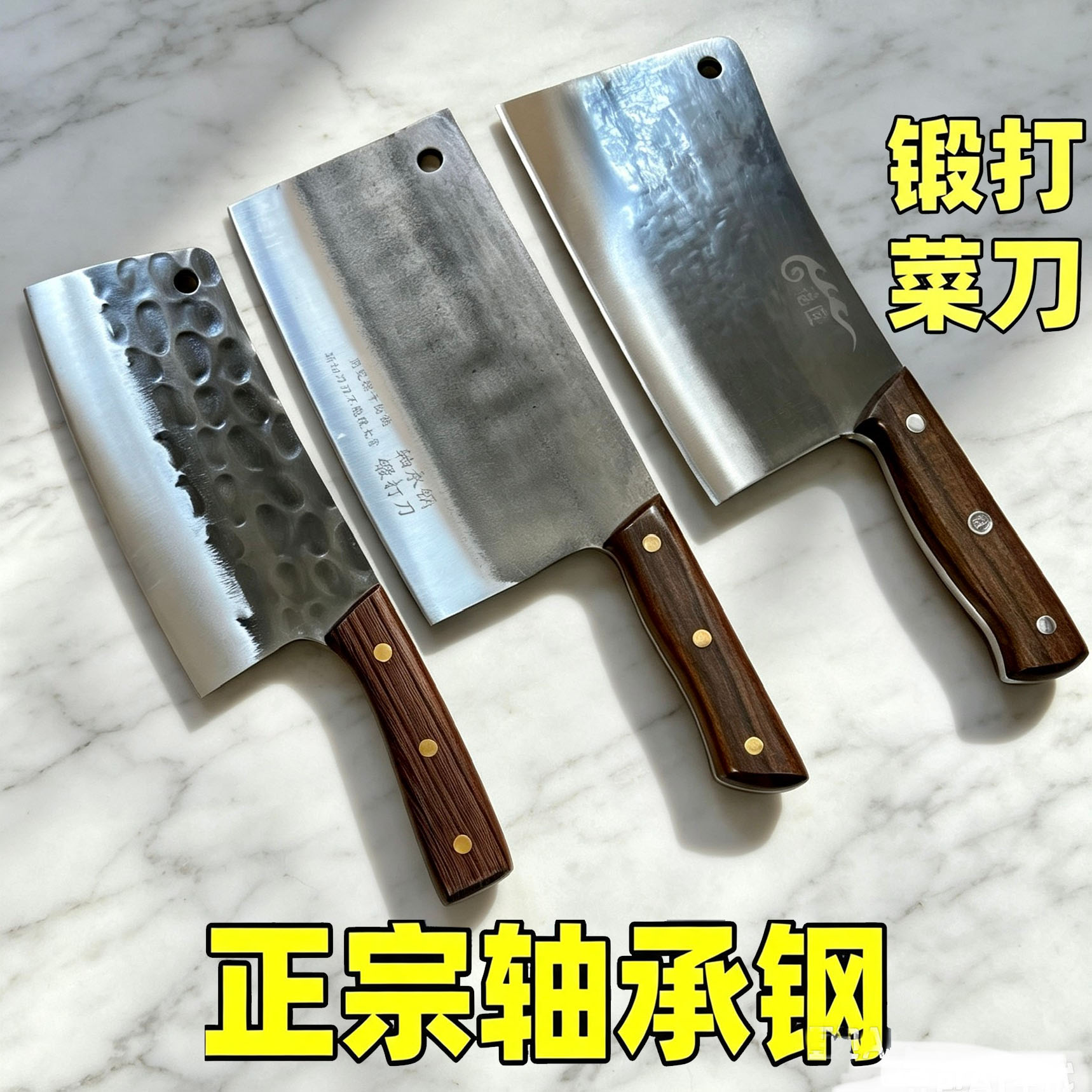 福匠全轴承钢锻打厚实锋利菜刀图片