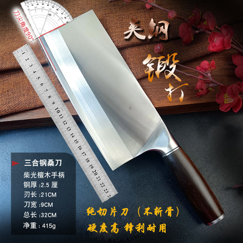 三合钢厨师菜刀锋利耐用图片
