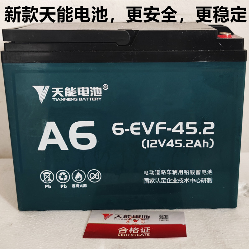 天能电瓶6-EVF-45.2电动三轮车12V 48V45AH铅酸免维护原装干电池