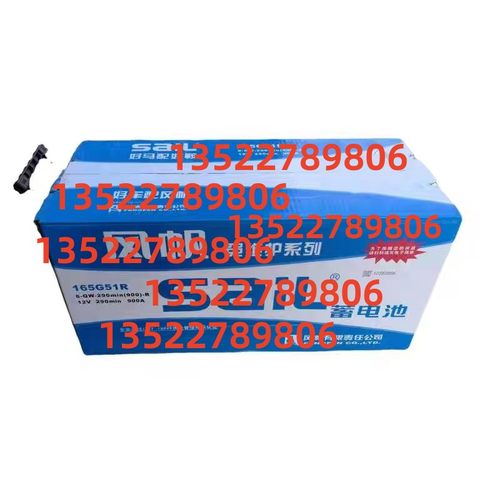 启动风帆电瓶6-QW-290min(900)-R