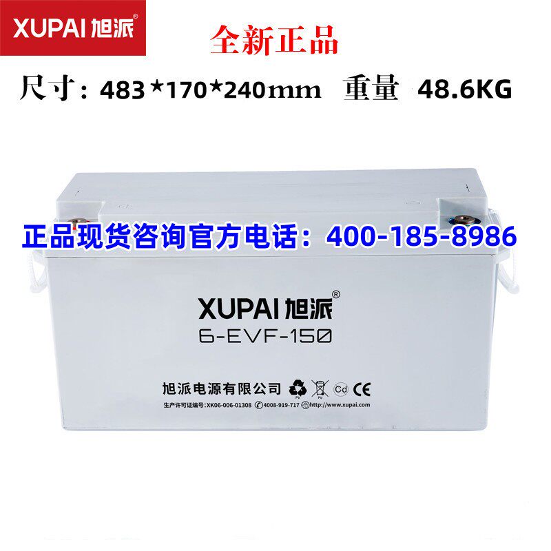 12V150AH6-EVF-150旭派电瓶