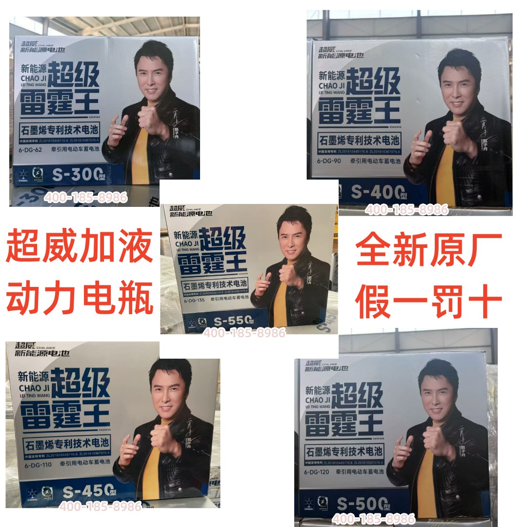 超威水电瓶加液拉货三轮车电池