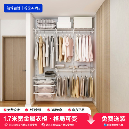 环保步入式金属衣帽间定制