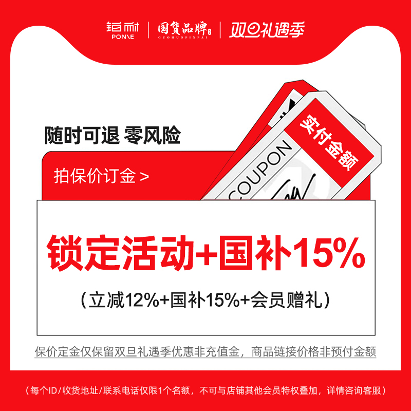 【直播间】预付订金保留双旦礼遇季活动优惠 | 未用随时可退