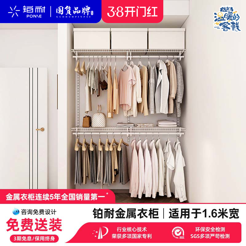 【直播间】铂耐金属衣柜开放式衣帽间设计环保卧室墙面收纳1.6米