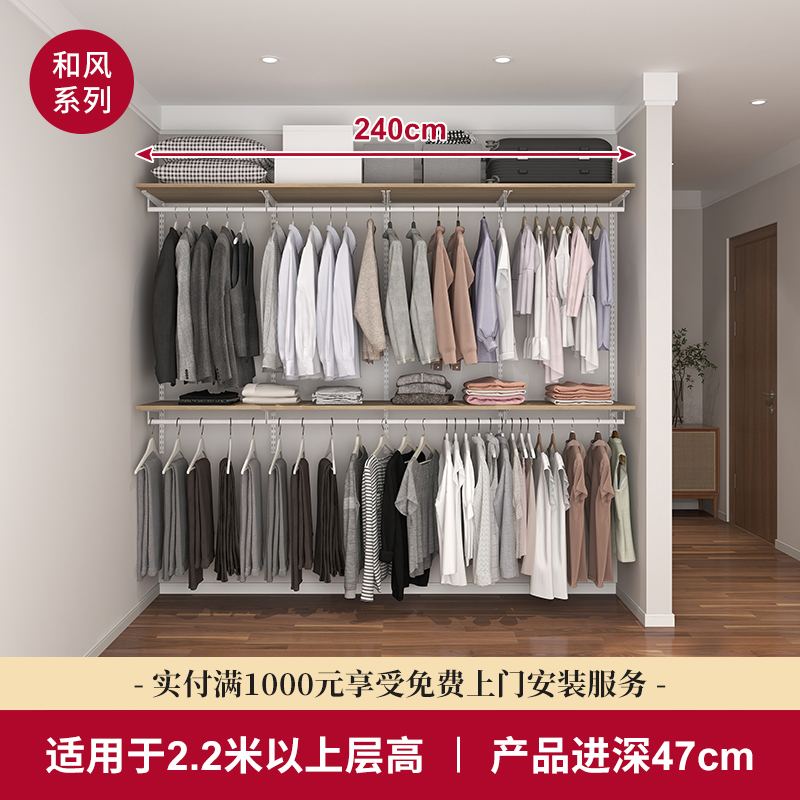 铂耐开放式衣帽间定制小户型整体组合砌墙简易衣橱2.4米实木衣柜