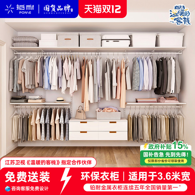 铂耐开放式环保置物架衣帽间定制