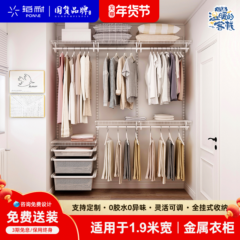 【直播间】铂耐金属衣柜家用卧室墙面收纳架定制自由组合1.9米,住宅家具,衣帽架,淘宝优惠券,粉丝福利购,淘宝优惠卷