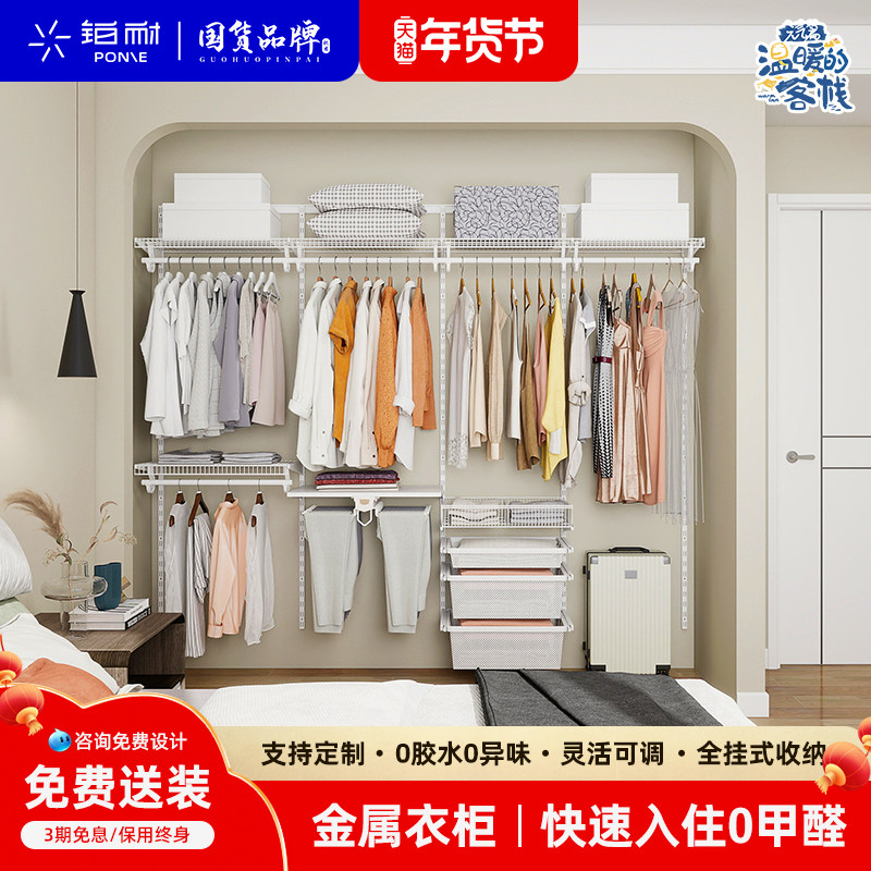 铂耐金属衣柜卧室家用全钢架上墙定制新型开放式拱形衣帽间衣厨,住宅家具,独立衣柜,淘宝优惠券,粉丝福利购,淘宝优惠卷