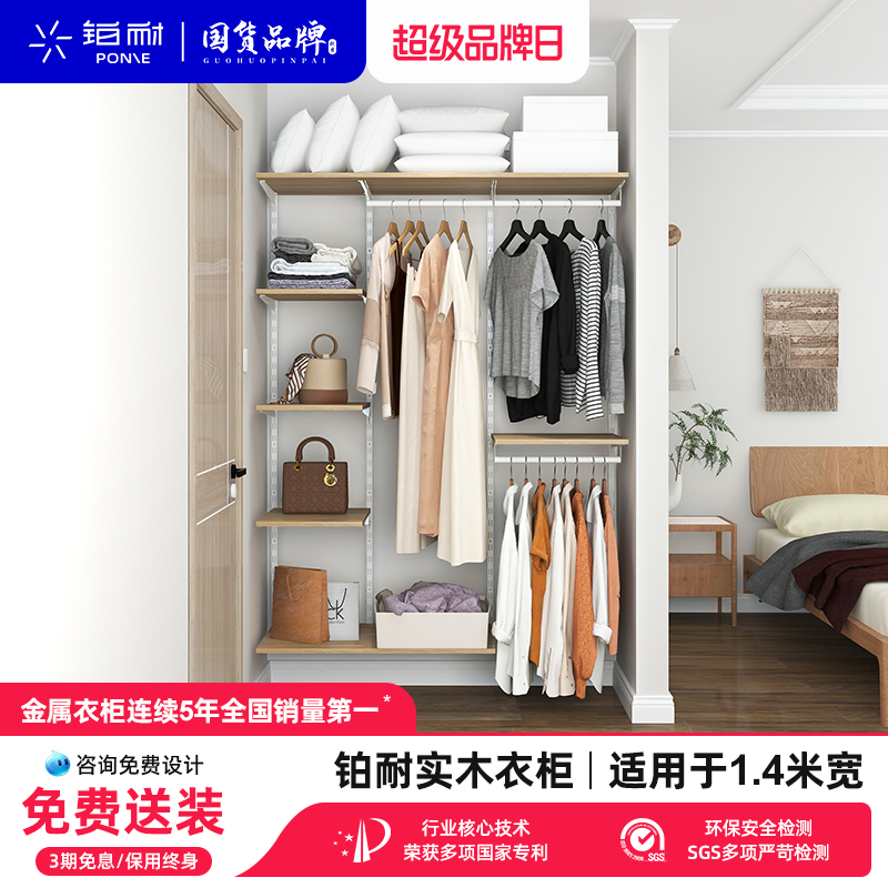 铂耐实木衣帽间健康环保