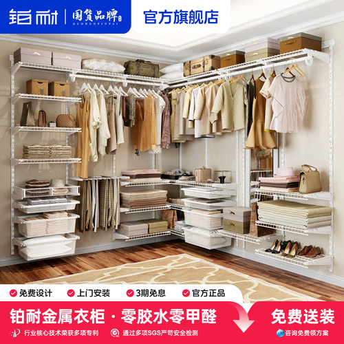 铂耐金属衣柜步入式衣帽间置物架