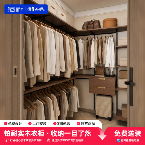 铂耐金属衣柜框架环保实木衣柜衣帽间组装架子家用卧室开放式衣柜