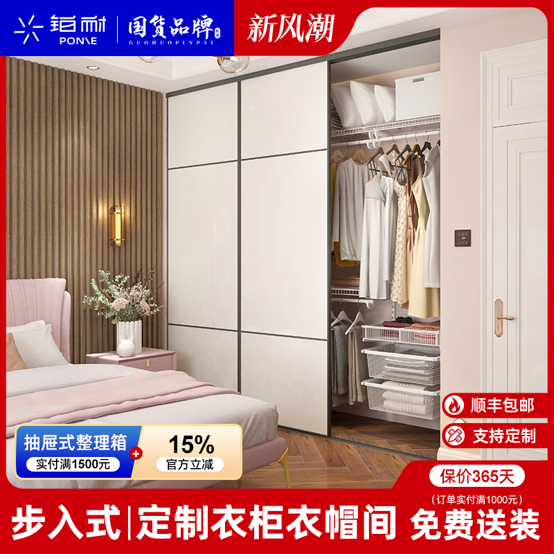 铂耐金属衣柜框架定制推拉门开放式衣帽间架子组装零甲醛全屋定制