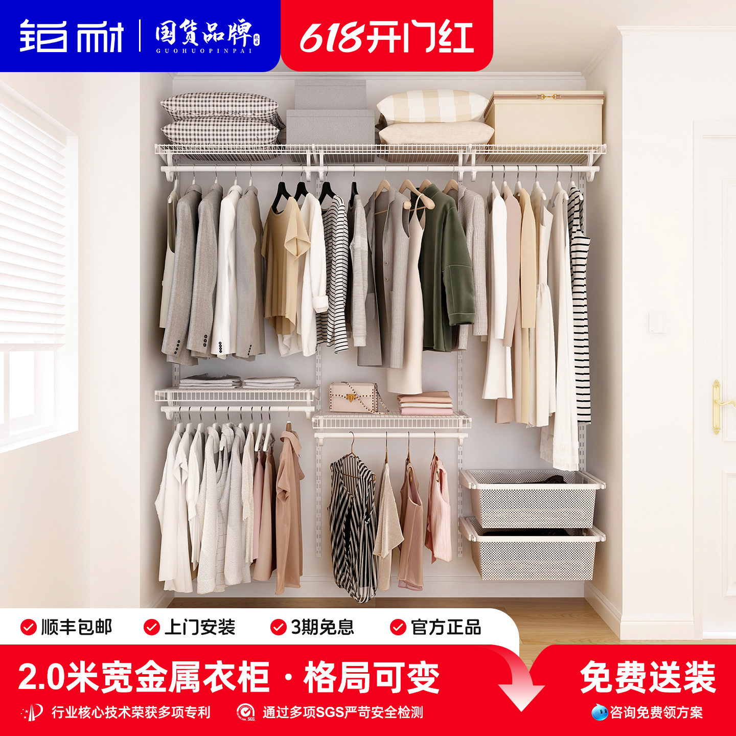 【直播间】铂耐全屋定制开放式金属衣柜卧室家用开放式帽间2.0米