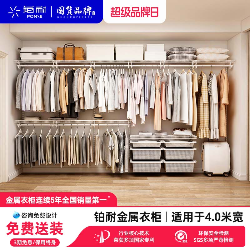 铂耐开放式衣柜组合金属环保