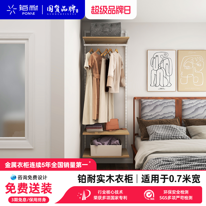 铂耐纯实木金属环保稳固衣帽架