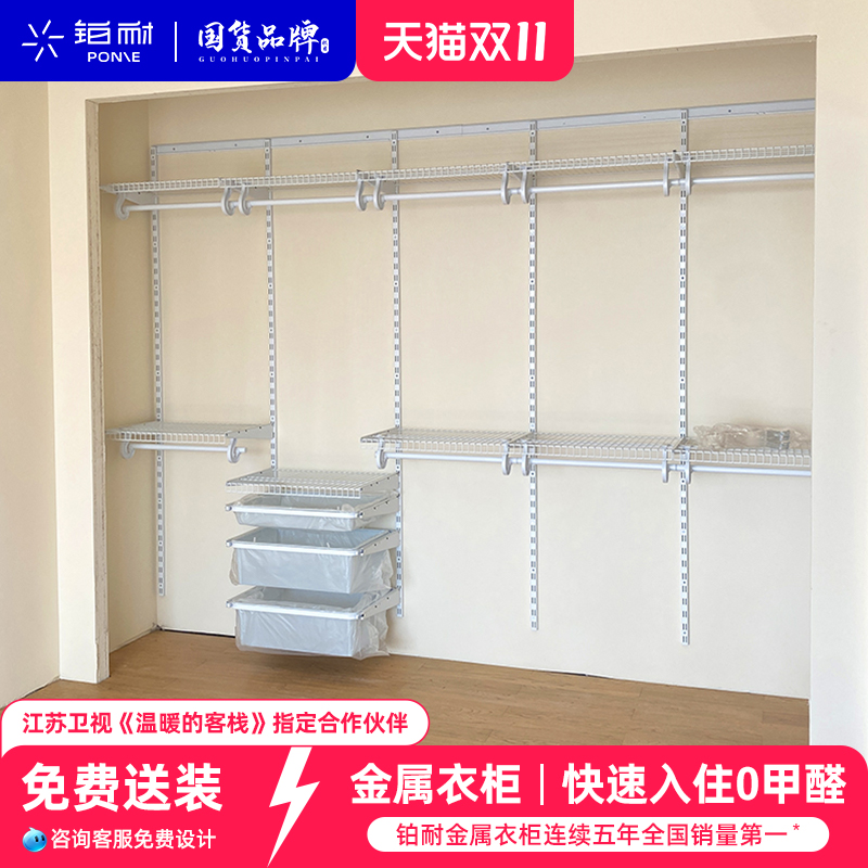 铂耐金属衣柜免费设计包送装
