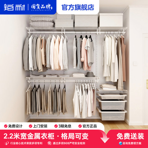 【直播间】铂耐金属衣柜墙面支架系统家用卧室环保收纳架2.2米