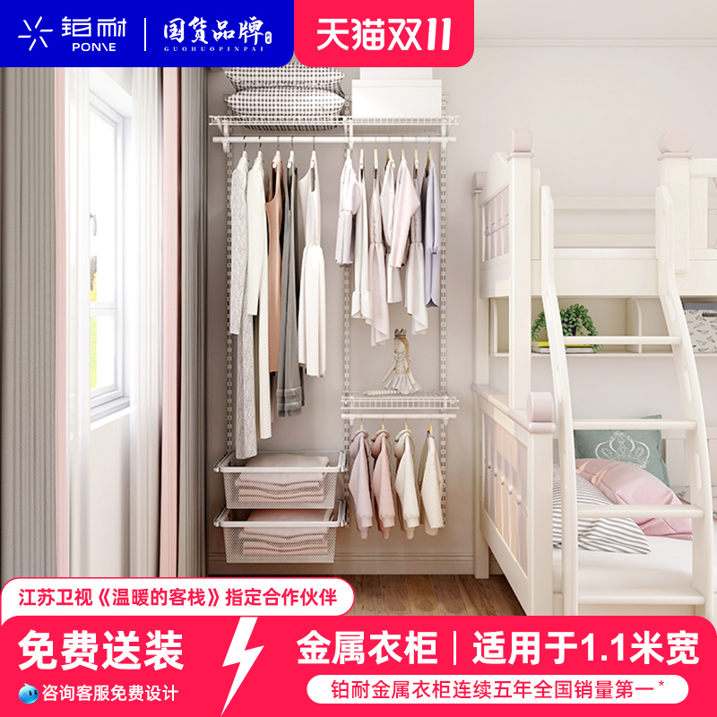 【直播间】铂耐全屋定制金属衣柜环保零甲醛卧室衣帽间收纳1.1米