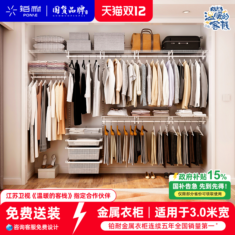 小户型整体步入式衣帽间定制